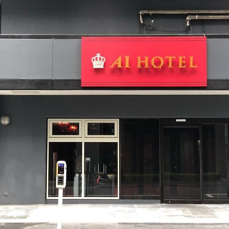 Ai Hotel Nihonbashi Tokyo prefektur Exteriör bild