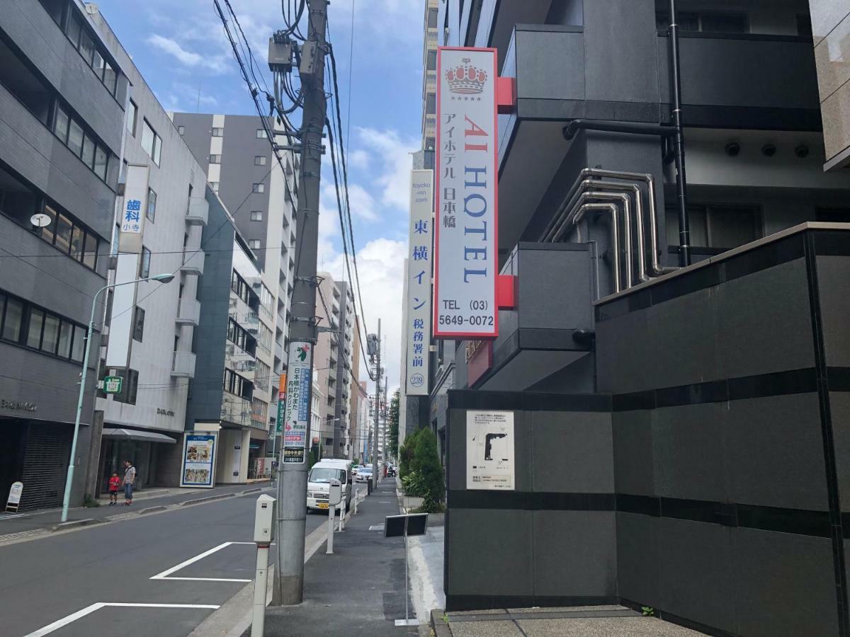 Ai Hotel Nihonbashi Tokyo prefektur Exteriör bild